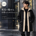 バイカラー フーデッドミドルコート M1259 ブラック HeartKey広告