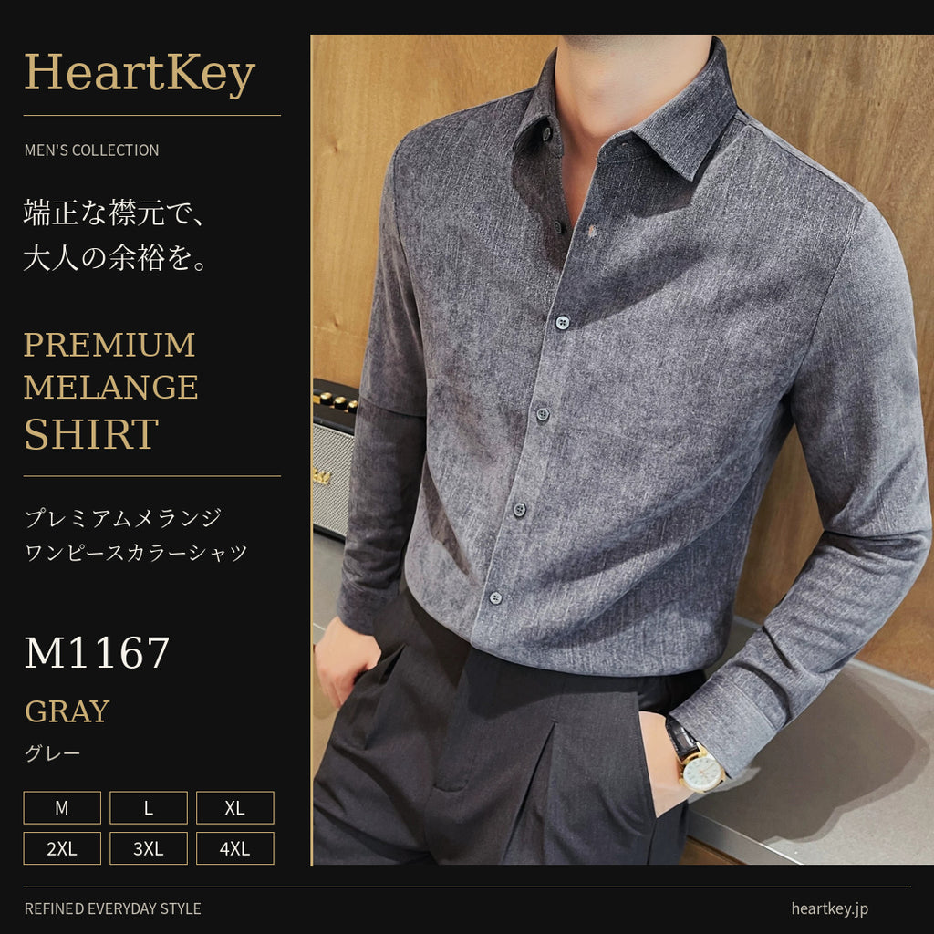 HeartKey M1167 グレー 広告画像