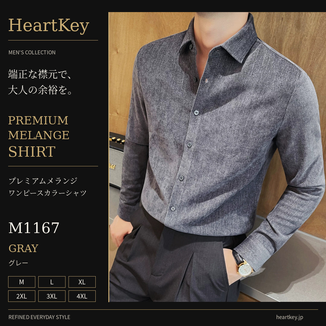 HeartKey M1167 グレー 広告画像