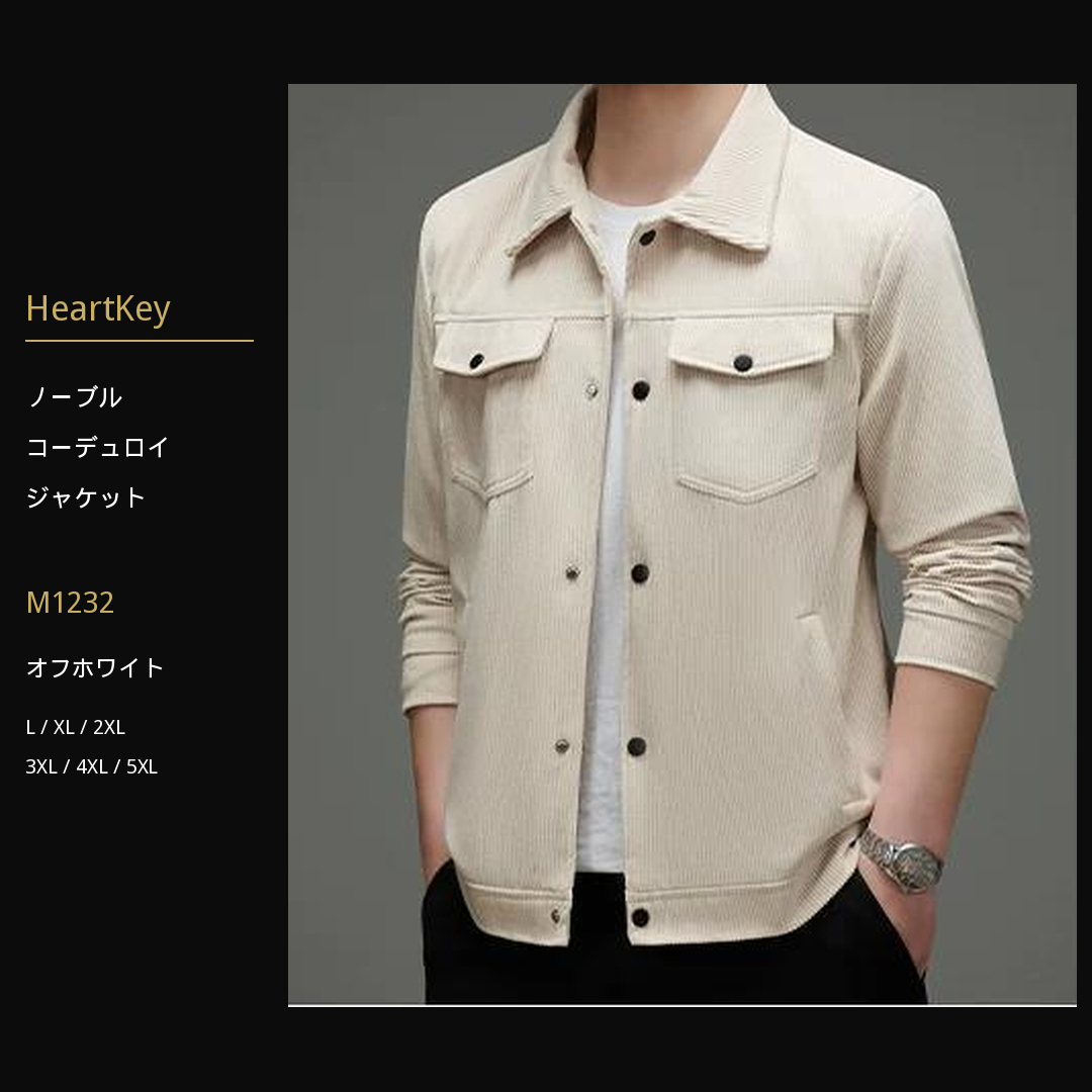ノーブルコーデュロイジャケット M1232 ivory 広告