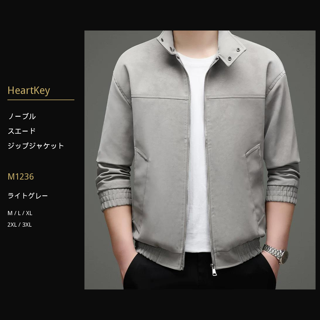 ノーブルスエードジップジャケット M1236 gray 広告