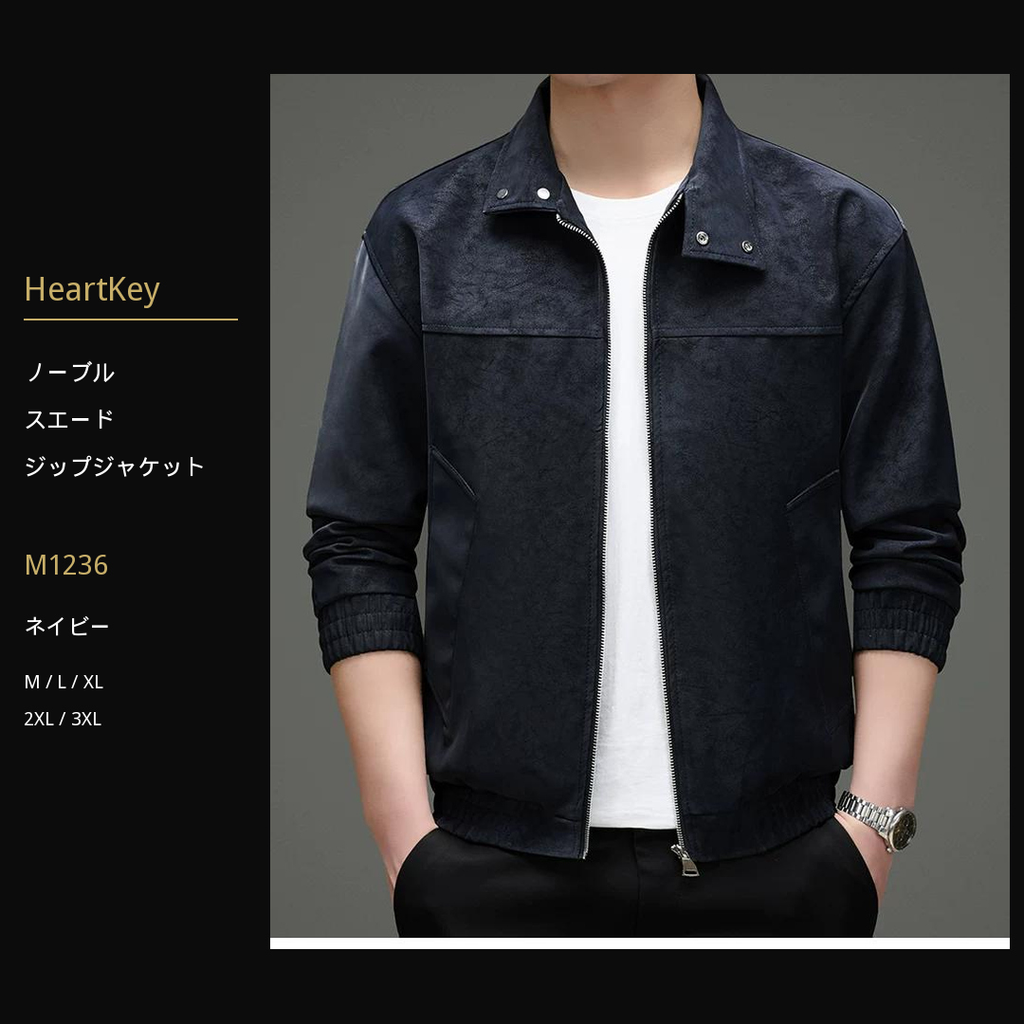 ノーブルスエードジップジャケット M1236 navy 広告