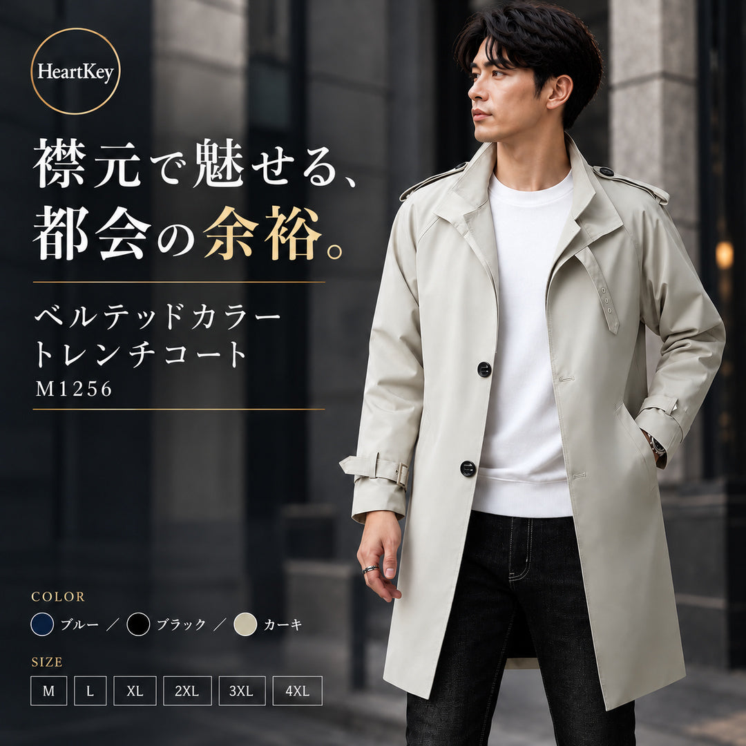 ベルテッドカラー トレンチコート M1256 カーキ 広告