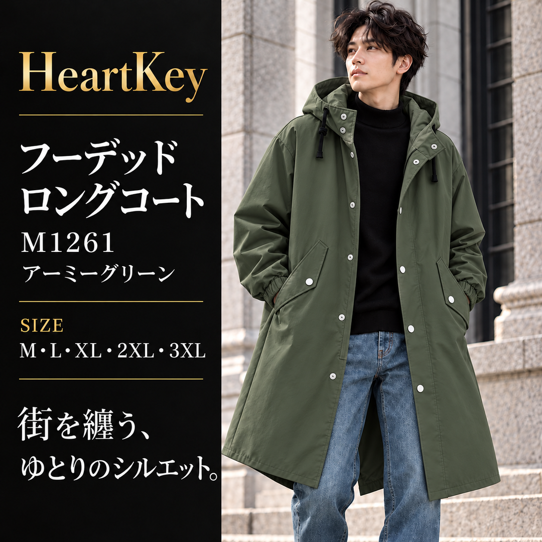 フーデッド ロングコート M1261